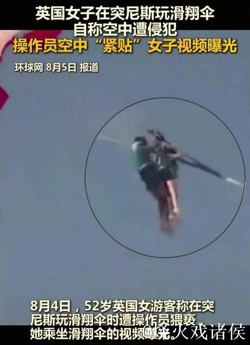 高空惊魂!千钧一发之际用刀割断伞绳脱险 高空惊魂!千钧一发之际用刀割断伞绳脱险
