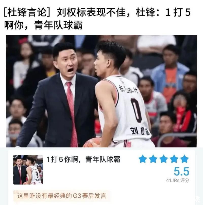 都在说原帅对山西贡献几乎为0，那我问你三分王就在底角投篮哪个教练敢放任他，这就是原帅对山西的真实作用